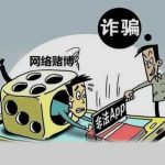 通博娛樂城-快訊-“網絡賭博”實為詐騙，烏魯木齊民警及時勸阻挽損5萬元