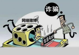 “網絡賭博”實為詐騙，烏魯木齊民警及時勸阻挽損5萬元