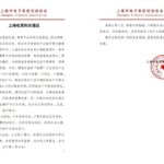 通博娛樂城-快訊-跟博弈、假賽說不！上海電競協會發布陽光倡議