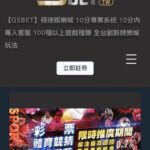 通博娛樂城-北市大安警瓦解  GSBET博奕平台  查獲投注金額上億