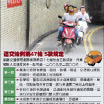 通博娛樂城-博彩資訊-學校、醫院、彎道禁超車… 違者都罰