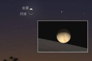 通博娛樂城-博彩資訊-等了128年！月掩金星週五絢麗登場