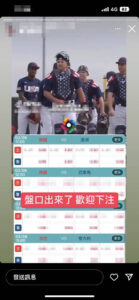 通博娛樂城-博彩資訊-開WBC賭盤向賭客喊話 「趕緊用新台幣支持台灣」…被抄