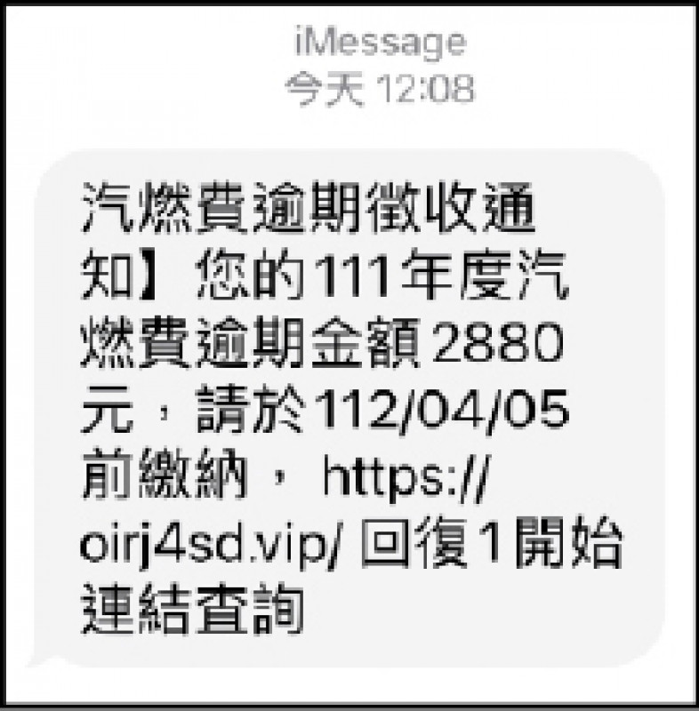 通博娛樂城-博彩資訊-iMessage狂詐 刑局教2招阻絕