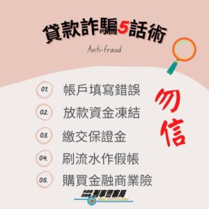 通博娛樂城-博彩資訊-慘上加慘！失業男FB廣告貸款30萬 繳款、買點數26萬才知被騙