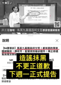 通博娛樂城-通博-博彩資訊-稱政論節目扭曲雙清基金會聲明 黃國昌