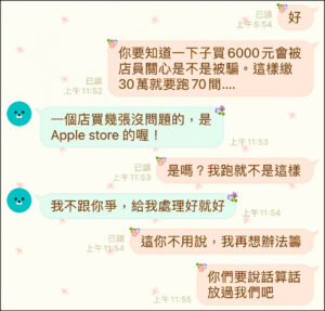 通博娛樂城-通博-博彩資訊-男大生挨詐 狂買56萬Apple Store卡