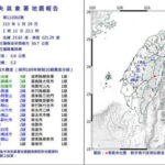 通博娛樂城-即時新聞-凌晨花蓮5.2地震深度僅5公里 氣象署：3天內恐再有餘震