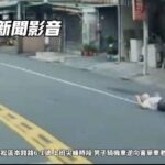通博娛樂城-社會新聞-72歲單車男不知道為何自摔 路人影片讓案情真相大白