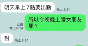 若婚外情違紀 可記一大過