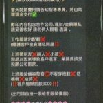 通博 線上快訊 「不穿拖鞋、不抽菸、不吃檳榔」 詐團訂守則檢查服儀