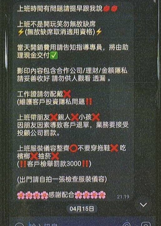 通博 線上快訊 「不穿拖鞋、不抽菸、不吃檳榔」 詐團訂守則檢查服儀
