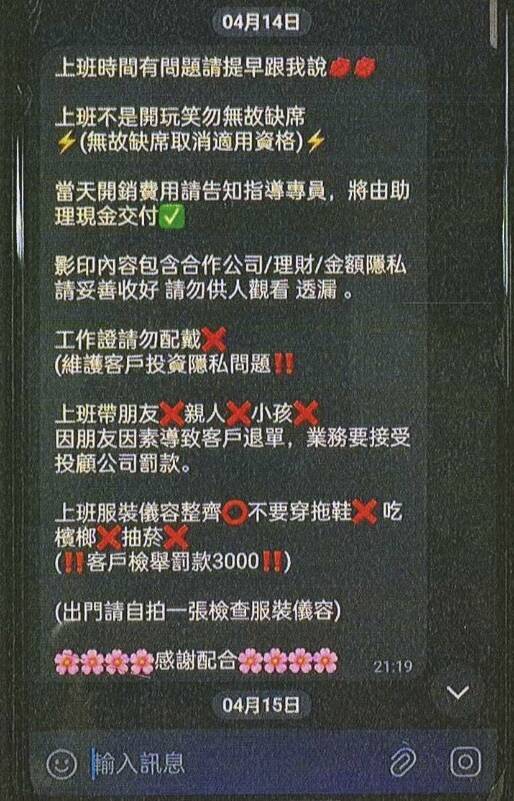 通博 線上快訊 「不穿拖鞋、不抽菸、不吃檳榔」 詐團訂守則檢查服儀