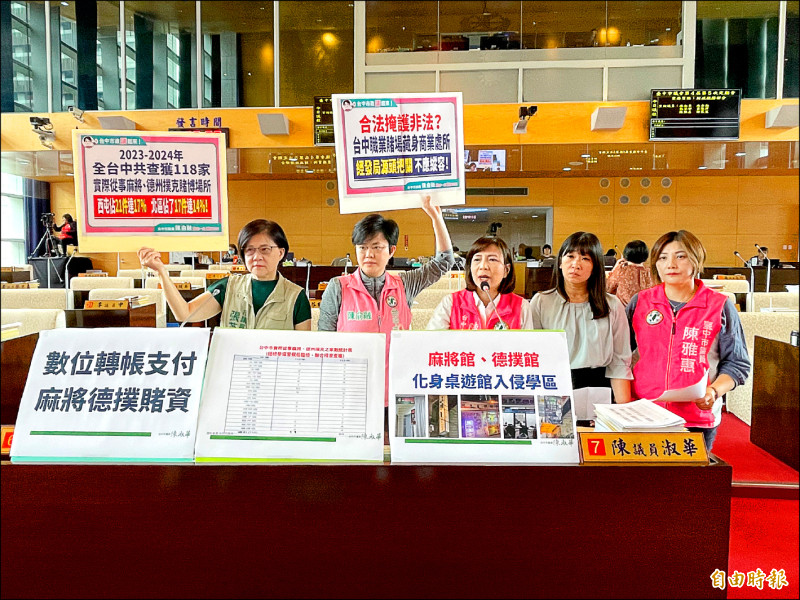 通博 線上新聞 合法掩護非法！桌遊店藏賭學子沉迷 中市議員促嚴查