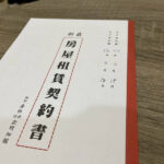 通博娛樂城 線上快訊 房東不給辦租屋補助 房客恐嚇「小心房子變凶宅」