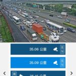 通博 娛樂快訊 中山高泰山段持續傳出散落物 上班尖峰車潮回堵