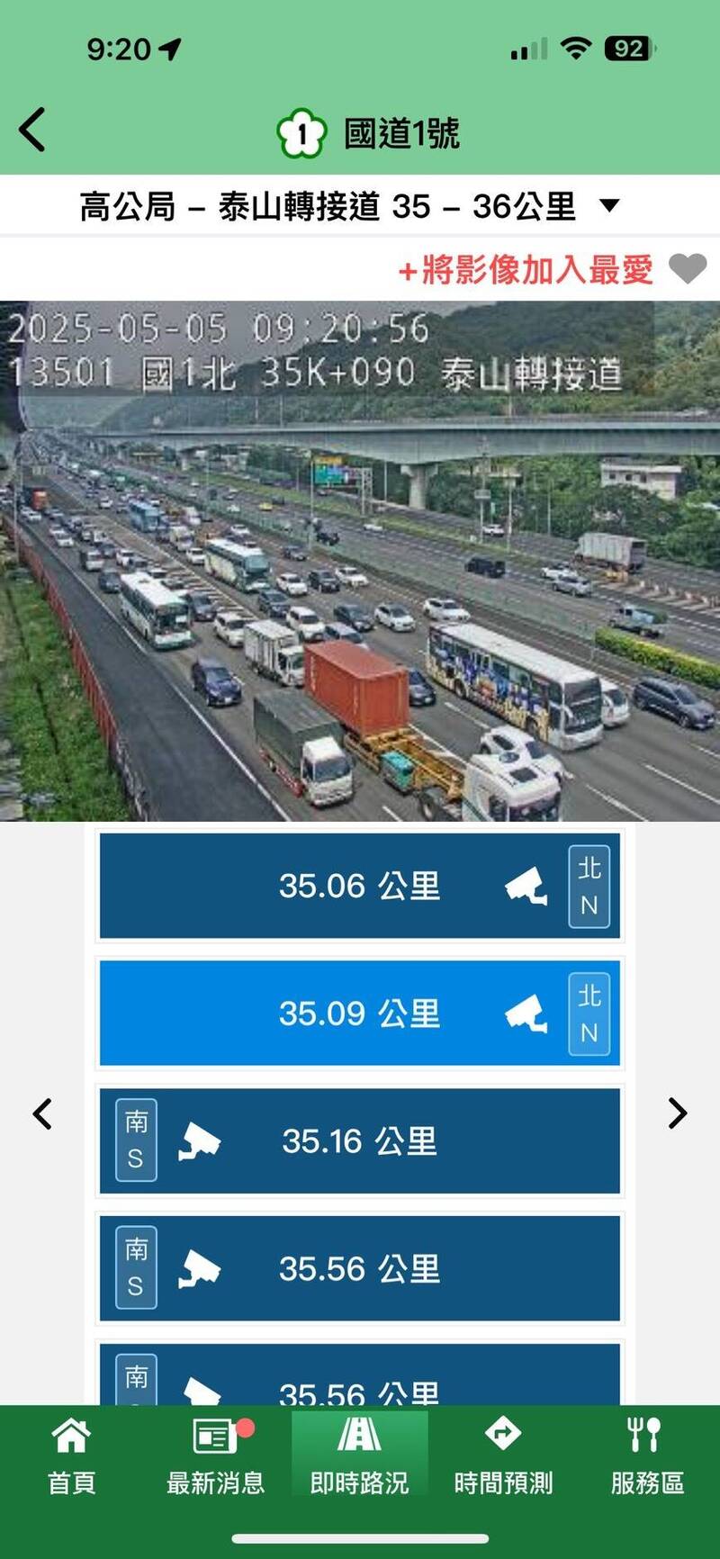 通博 娛樂快訊 中山高泰山段持續傳出散落物 上班尖峰車潮回堵