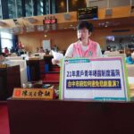 通博娛樂城-通博娛樂-🤯 台中「黑戶青年」事件震驚社會！議員怒吼：成立專案小組徹查！