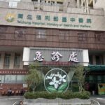 通博娛樂城-線上娛樂-🚨獨家！台中知名冰淇淋店驚爆「漂白水」當飲用水！3客1員工急送醫！☠️