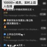 通博娛樂城-線上娛樂-震驚全球！「中國版N號房」揭露90萬受害者地獄！偷拍、性侵親女惡行曝光！