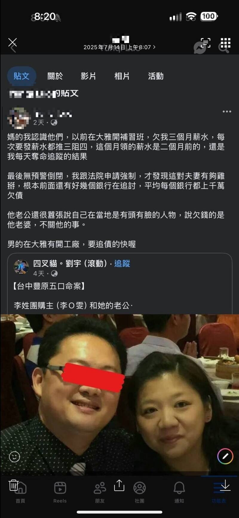 通博娛樂城-線上娛樂-💰豐原五屍命案未解,涉案團購主再爆「欠薪慣犯」!黑心行徑再添一樁! corruption 😠