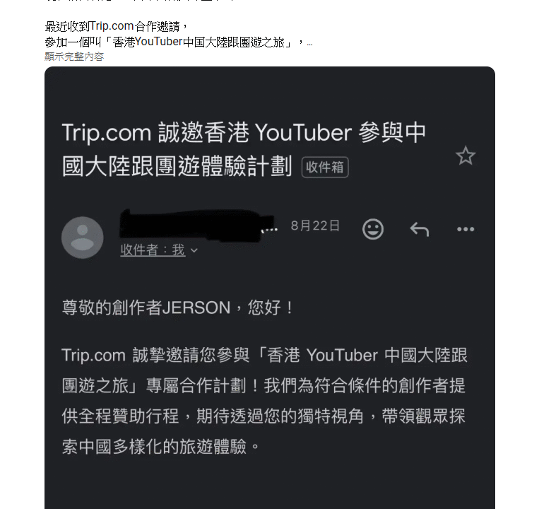 通博娛樂城-國際資訊-中國統戰踢鐵板！砸錢邀拍大外宣，香港網紅「辱共金句」神打臉！💥