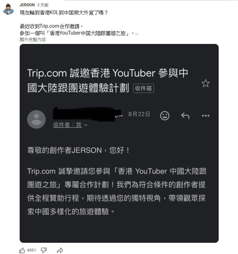 通博娛樂城-國際資訊-中國統戰踢鐵板!砸錢邀拍大外宣,香港網紅「辱共金句」神打臉!💥