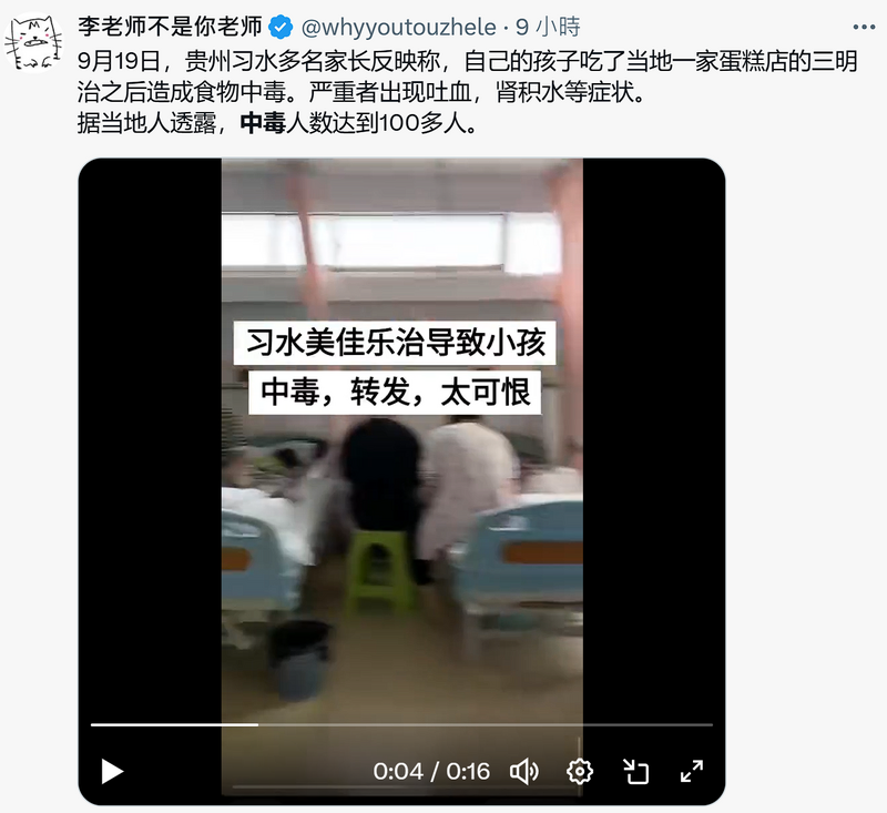 通博娛樂城-國際資訊-貴州百餘學童食物中毒！上吐下瀉送醫，部分損及肝腎