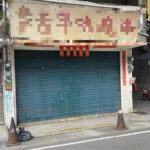 通博娛樂城-社會動態-怒火攻心!旗山神級碗粿店「傳虐貓」!鄉民炸鍋「私刑正義」雞蛋洗門!