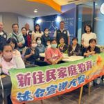 通博娛樂城-社會動態-移民署爆氣出手!新住民「防詐SOP」大公開!想騙我的錢?門都沒有!