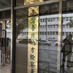 通博娛樂城-社會動態-同學會變「炒股集團」!前負責人偷洩密!親友團狂賺40萬「集體被抓包」!