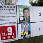 通博娛樂城-國際新聞-🗳史上最狂選舉！ 兩人票數「完全一樣」！日本市長寶座竟靠抽籤定生死！