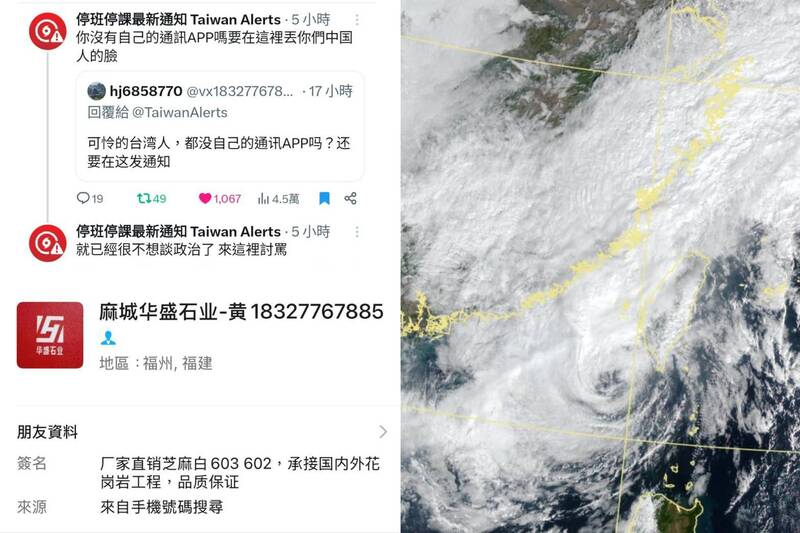 通博娛樂城-國際新聞-🚨太慘了!「個資全裸」+「違法翻牆」!嘲諷台灣人的中國小粉紅慘遭出征, 驚人下場曝光!