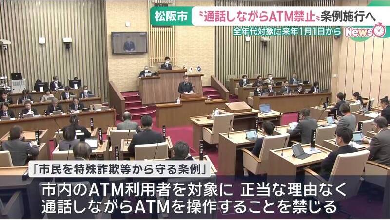 通博娛樂城-國際新聞-全境封殺！ 日本這地區明年起「ATM禁止打電話」：全面斷絕詐騙集團生路！