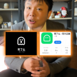 【地獄哏？】 名稱太驚悚！中國爆紅App「死了麼」遭踢爆無恥抄襲，網批：連創意都要偷