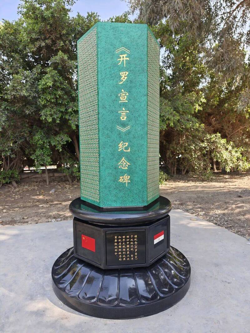 通博娛樂城-國際新聞-【大國博弈新戰場】在埃及刻下領土野心!中國大動作建造紀念碑,強勢主導「一中敘事」國際戰!