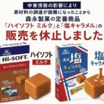 戰火延燒點心界!中東引爆「斷貨危機」,日本森永驚傳2款經典牛奶糖無限期停售!