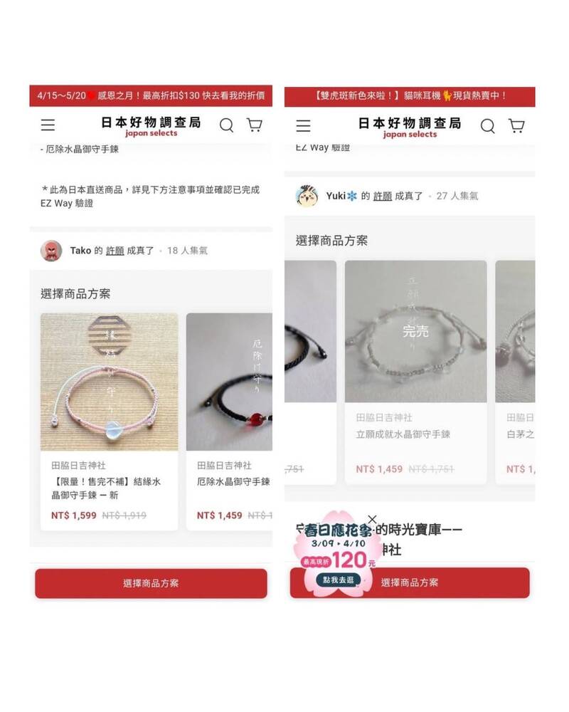 【神社震怒】台灣網站高價暴利轉賣「御守」！日方怒轟：這是嚴重褻瀆神明的行為！