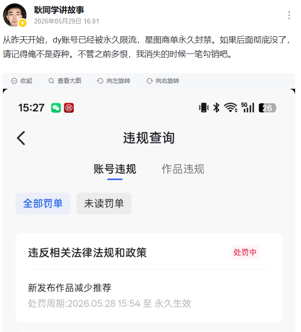 通博娛樂城-國際新聞-【戳破強國學術神話】「耿同學」冒死揭發中國學術造假亂象!抖音鐵腕「限流封殺」內幕曝光!