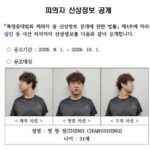 殘忍剁屍丟棄還設局騙警!南韓警方忍無可忍 震撼公開中國殺人狂魔魔爪照