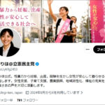 日本政壇大醜聞！黨員驚爆用AI偷造假「性感女性分身」帶風向 輿論全炸鍋