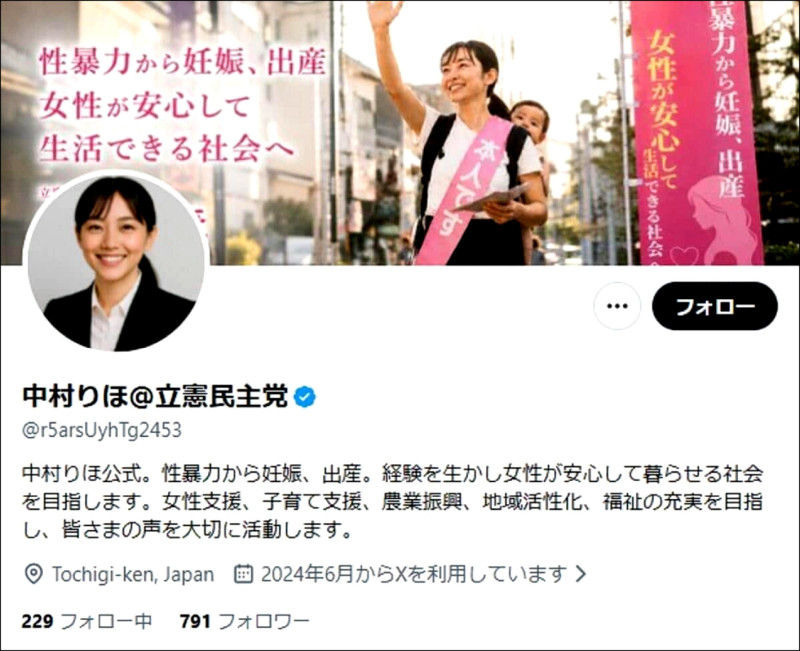 日本政壇大醜聞！黨員驚爆用AI偷造假「性感女性分身」帶風向 輿論全炸鍋