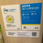 全面失控的極致監控？深圳宜家買剪刀要登記身分證 上海肉攤連菜刀都爆慘遭「鐵鍊栓死」