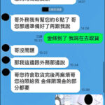 光環破滅！前金控精英誤信好康福利群 竟遭坑殺2,000萬巨款