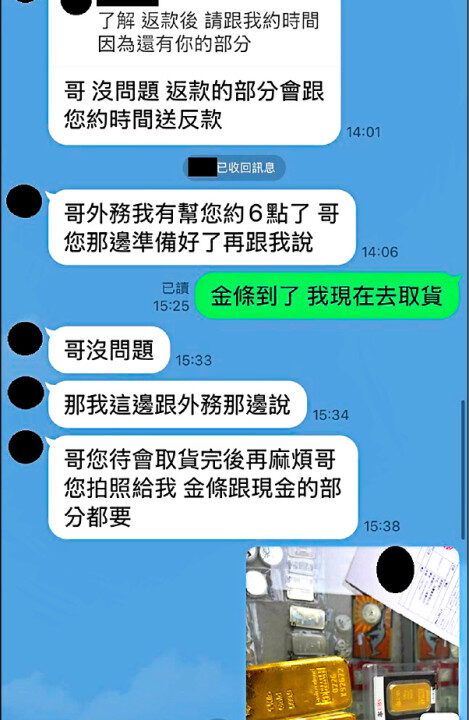光環破滅！前金控精英誤信好康福利群 竟遭坑殺2,000萬巨款