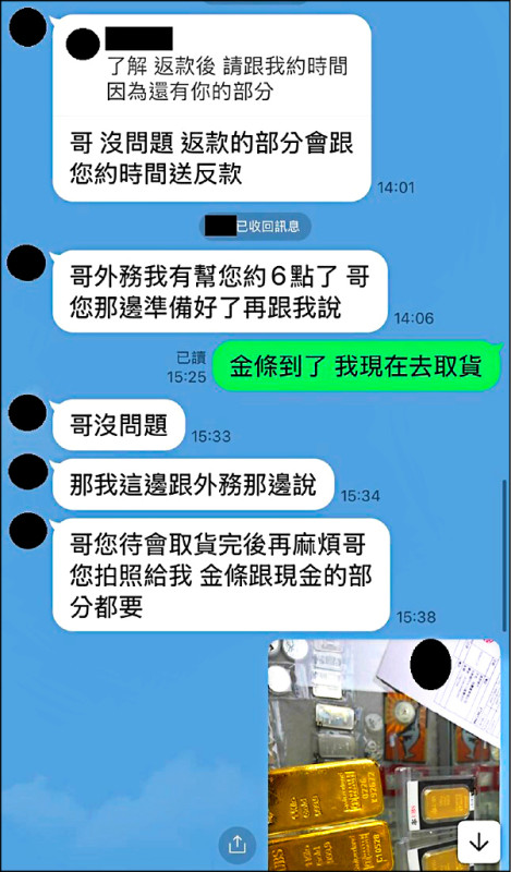 通博娛樂城-國際新聞-光環破滅!前金控精英誤信好康福利群 竟遭坑殺2,000萬巨款